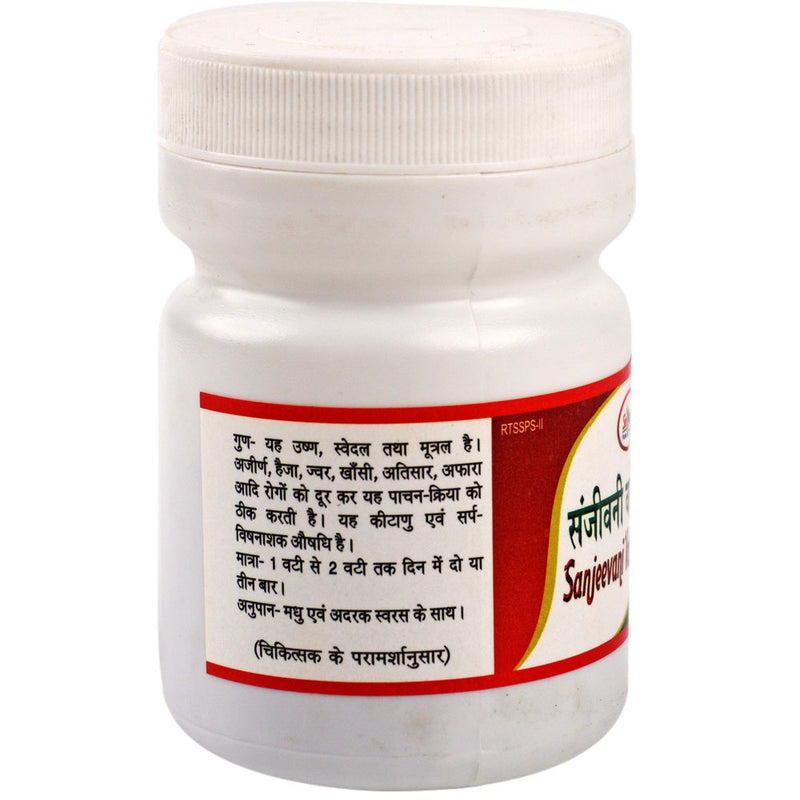 Sanjeevani Vati